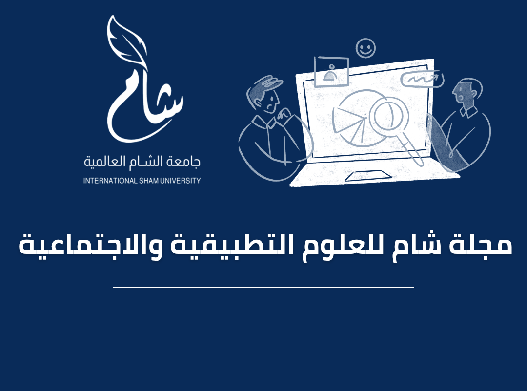 واقع وتحديات معاناة المرأة السورية خلال الحرب: مخيمات النزوح نموذجاً